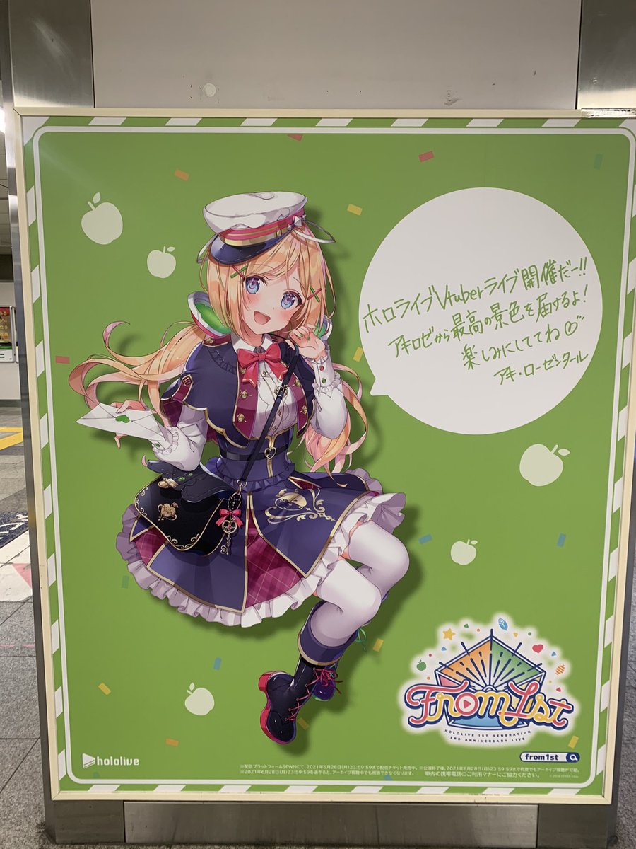 久々のオタク 