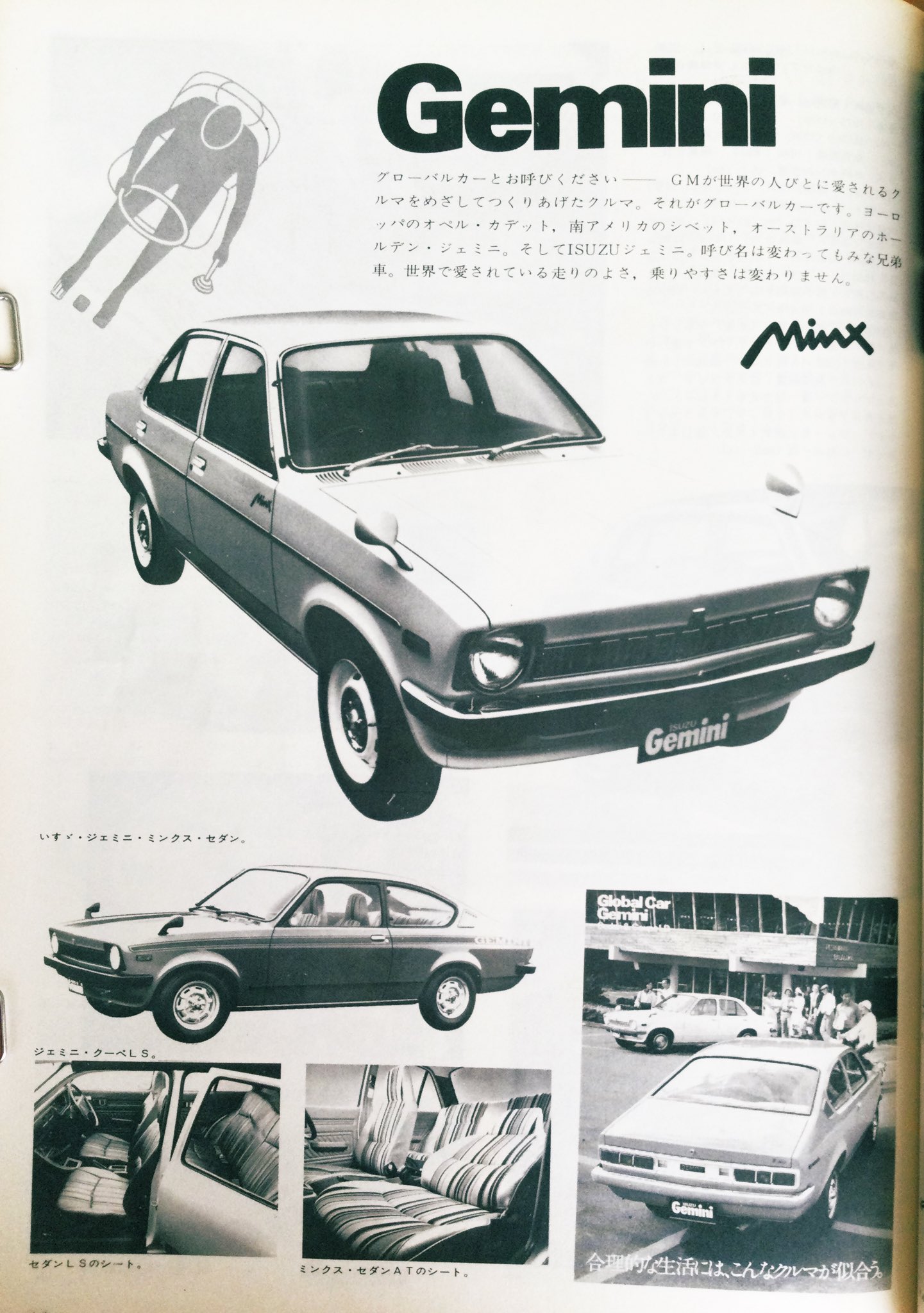 超貴重な自動車カタログ・雑誌等色々大量です。