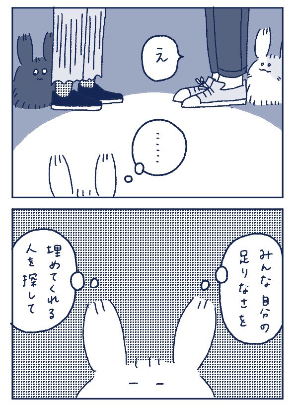 トライアングルとうさぎ35話💟🐇更新されました〜❣️三角関係編😢💫先輩となずなさんの出会い&amp;ふたりを置いて帰るれみちゃんの心の中💭https://t.co/1xWkbqj38A 