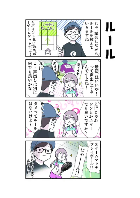 彼氏の応援に行ったら推し選手ができてしまった㊽

明日はスタンバイ漫画を上げるので
続きは明後日の20時にアップしまっ(⑅•ᴗ•⑅)
#コルクラボマンガ専科 
#カレオシ

最初から読みたい人はこちら↓
https://t.co/KigKePBMeS 