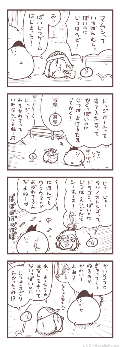 うみかんれんのわだいにはまざりたいまちゅうら 