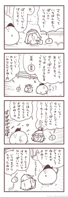 うみかんれんのわだいにはまざりたいまちゅうら 