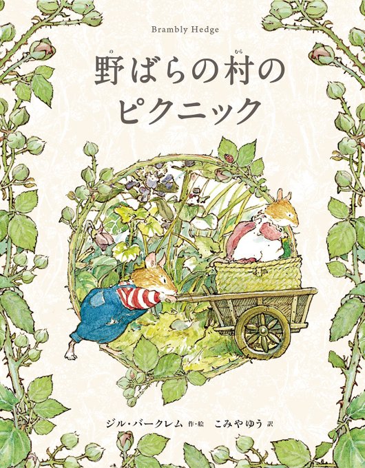 野ばらのtwitterイラスト検索結果 野ばらのtwitterイラスト検索結果