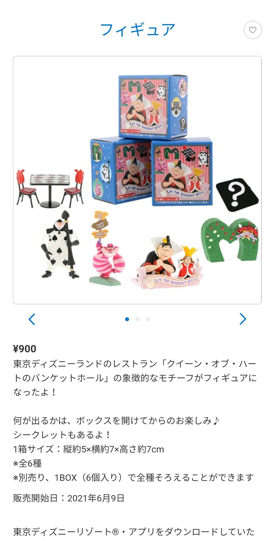 Tdr ディズニー ぷらん 6月9日発売 フィギュア 不思議の国のアリス クイーン オブ ハートのバンケットホール モチーフ グッズ シークレットあり チェシャ猫 テーブルセット 他 単品 バラ 箱売り 1box ランド トイ ステーション アプリ