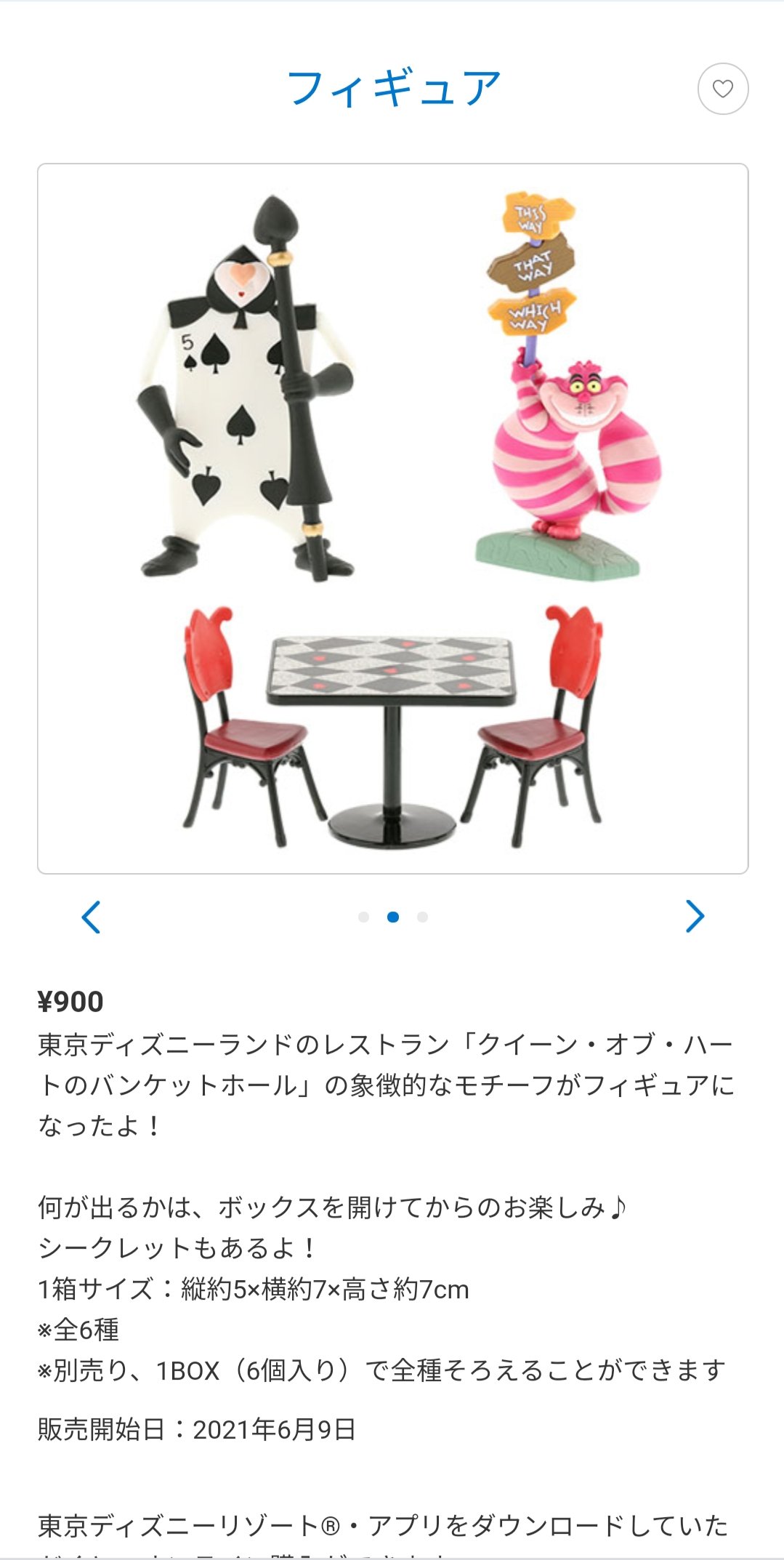 Tdr ディズニー ぷらん 6月9日発売 フィギュア 不思議の国のアリス クイーン オブ ハートのバンケットホール モチーフ グッズ シークレットあり チェシャ猫 テーブルセット 他 単品 バラ 箱売り 1box ランド トイ ステーション アプリ T Co
