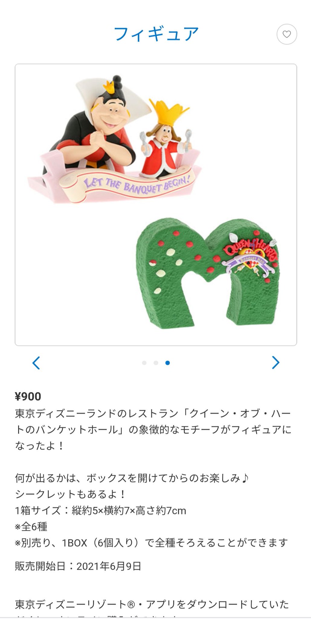 Tdr ディズニー ぷらん 6月9日発売 フィギュア 不思議の国のアリス クイーン オブ ハートのバンケットホール モチーフ グッズ シークレットあり チェシャ猫 テーブルセット 他 単品 バラ 箱売り 1box ランド トイ ステーション アプリ T Co
