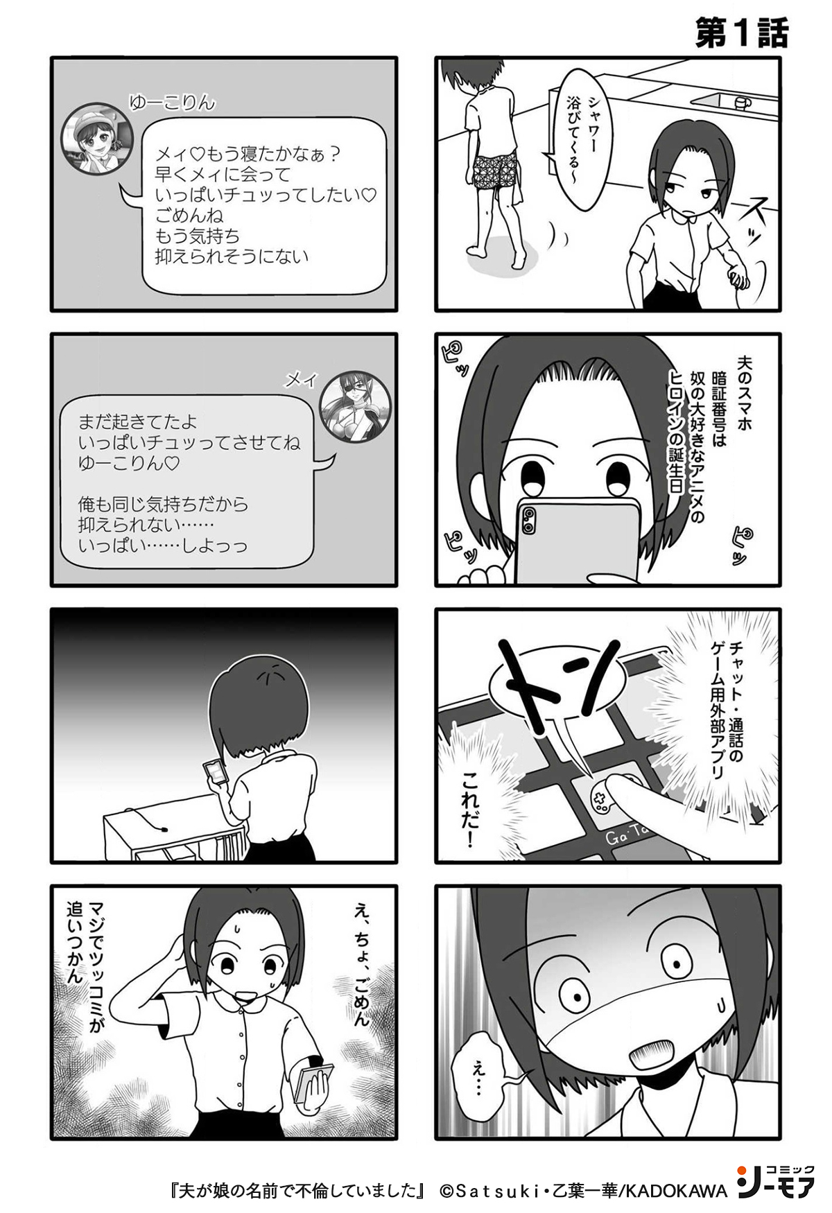 コミックシーモアpr 在 Twitter 上 夫が娘の名前で不倫していました 続きはこちら 2 2 T Co Zqeu6jihne 女性マンガ 漫画 Pr T Co J8tbggjhrx Twitter