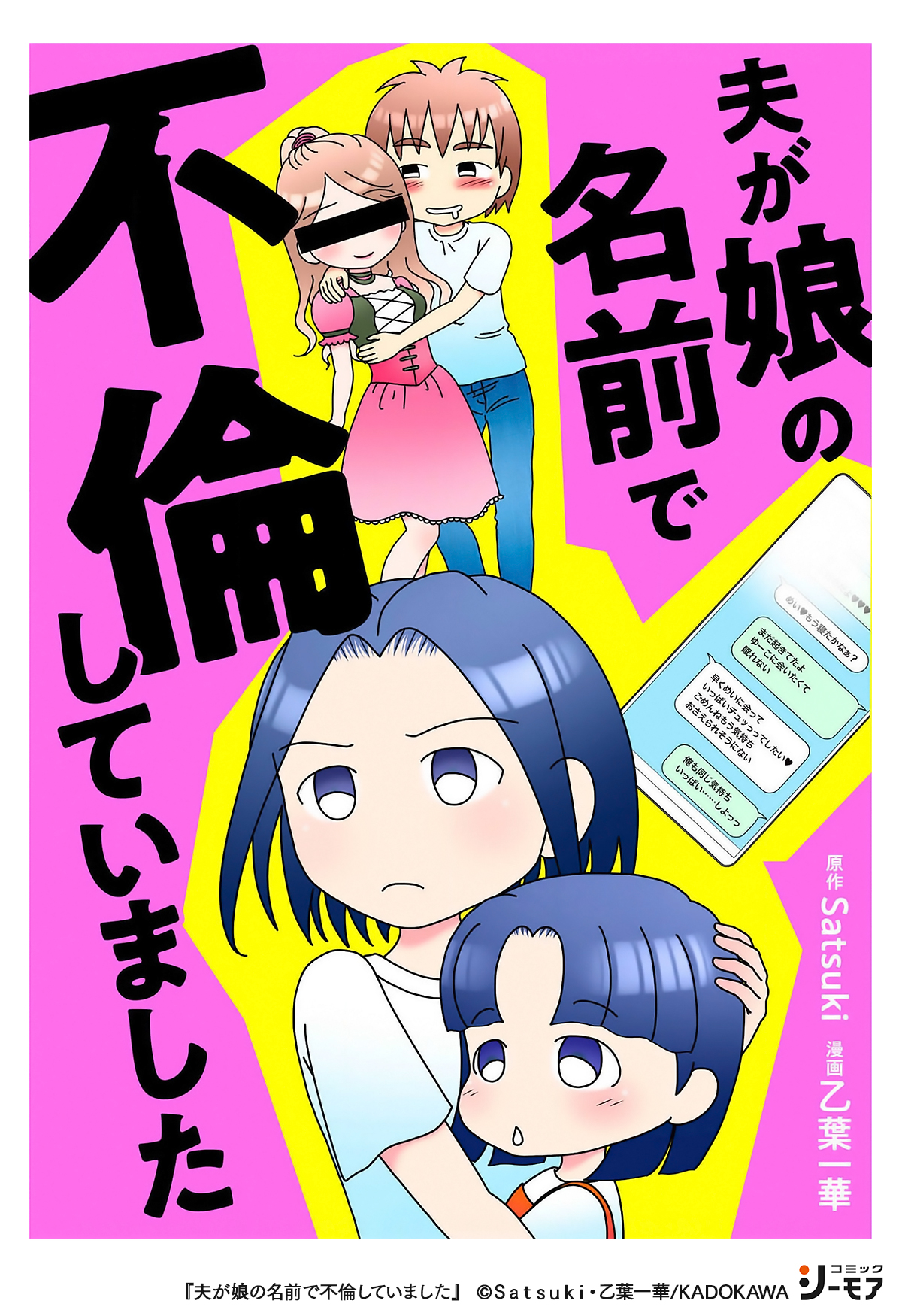 コミックシーモアpr サレ妻の奮闘をつづった 実録コミックエッセイです 夫が娘の名前で不倫していました 1 2 T Co Zqeu6jihne 女性マンガ 漫画 Pr T Co Vmg0duxkhg Twitter