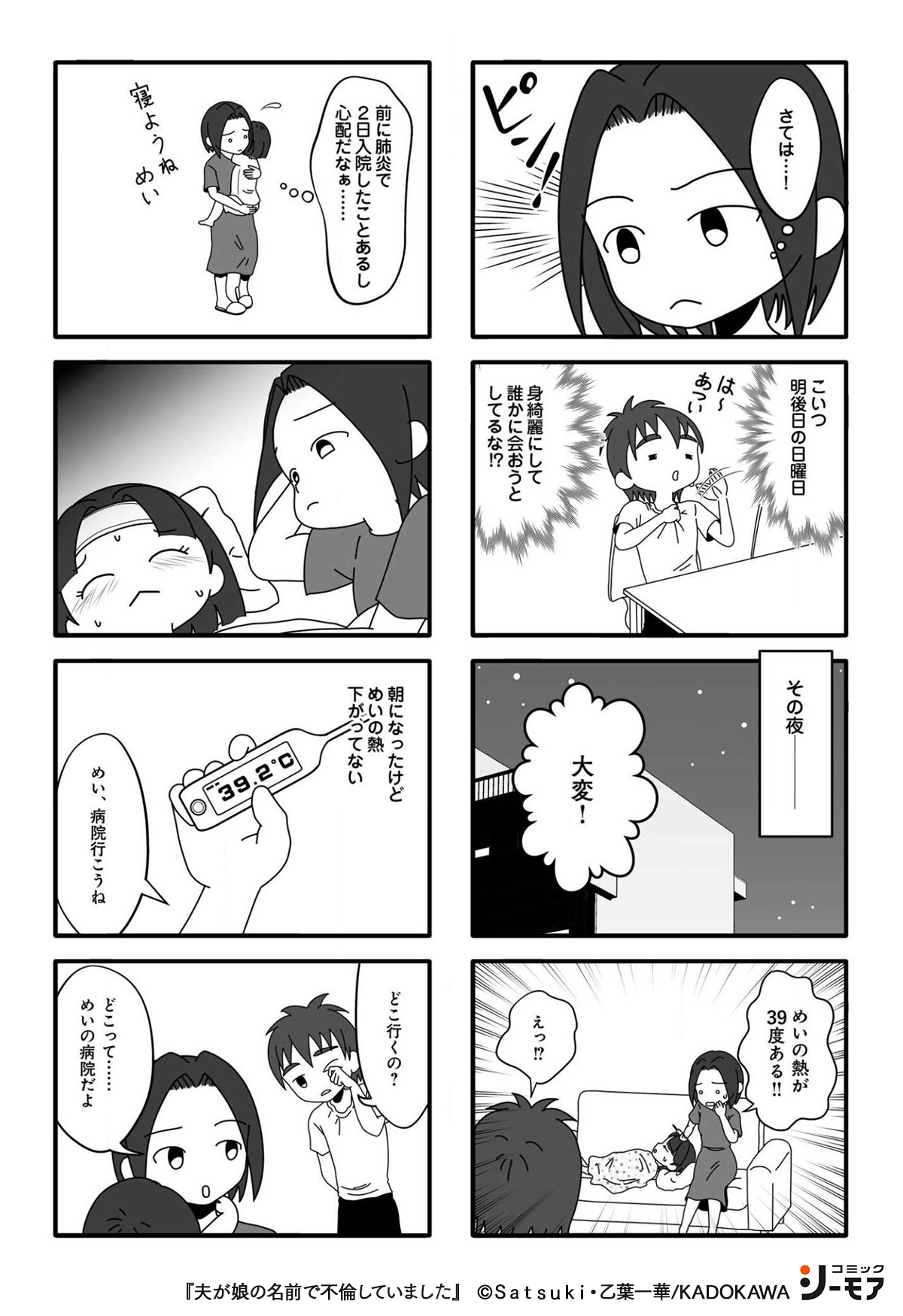コミックシーモアpr 在 Twitter 上 夫が娘の名前で不倫していました 続きはこちら 2 2 T Co Zqeu6jihne 女性マンガ 漫画 Pr T Co J8tbggjhrx Twitter