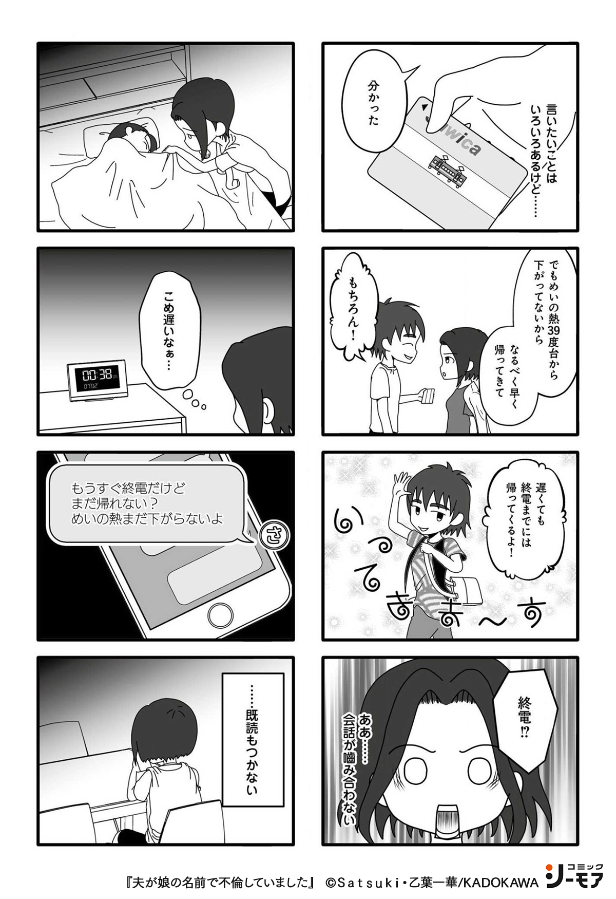 コミックシーモアpr 在 Twitter 上 夫が娘の名前で不倫していました 続きはこちら 2 2 T Co Zqeu6jihne 女性マンガ 漫画 Pr T Co J8tbggjhrx Twitter