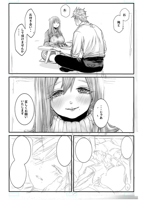 「経理の夏谷さん」25話目は、桜野さんから夏谷さんへの愛の告白～2人同棲までの流れを、桜野さん視点で振り返っていくお話✿
今日からキャラのペン入れ頑張っていこう～ 