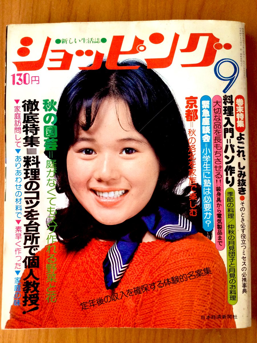 カレンダー★松坂慶子★メルシャンワイン★1981年 昭和レトロ広告 額入り 松坂慶子 ぶどう派たちの時代。メルシャン