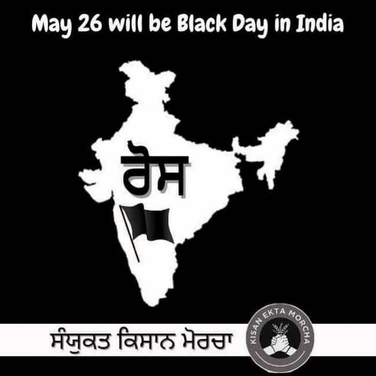 sharankaurgilll's tweet photo. 6 Months of Farmers Protests. 🌾🚜 @Kisanektamorcha @OfficialBKU #Farmers #FarmersProtest #6monthsoffarmersprotests #26thMayBlackDay https://t.co/vh2Ia1N897