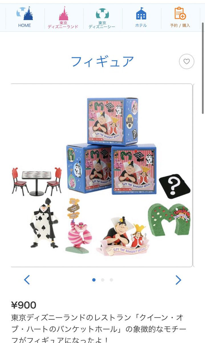 ティア ピアノ頑張るテーマパークオタク クイーンオブハートのバンケットホールフィギュアぁあ 6月9日より発売です 2人に見下ろされてるのが 1番欲しいな