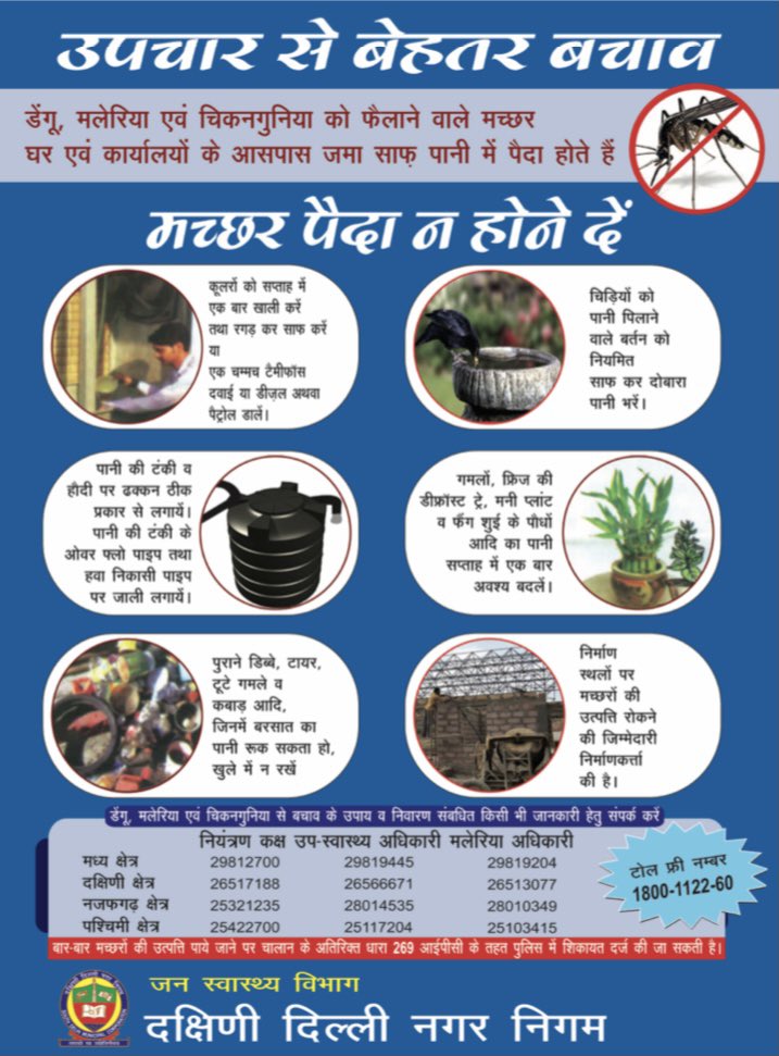 Health Department WZ/SDMC tweet media