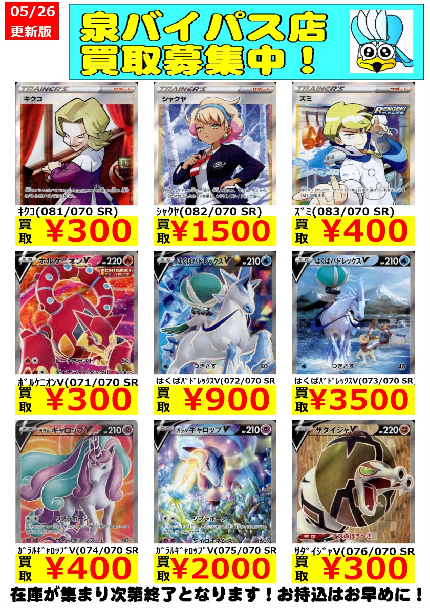 تويتر シーガル泉中央店 على تويتر ポケモンカード白銀のランスと漆黒のガイスト高レアリティ強化買取中です ﾒﾛﾝ 0 070 Sr 3 000 ｾﾚﾋﾞｨv 071 070 Sr 300 ﾄﾞｸﾀｰ 081 070 Sr 300 シーガル 泉バイパスポケカ ポケモンカード T Co R7gz2pxxl7
