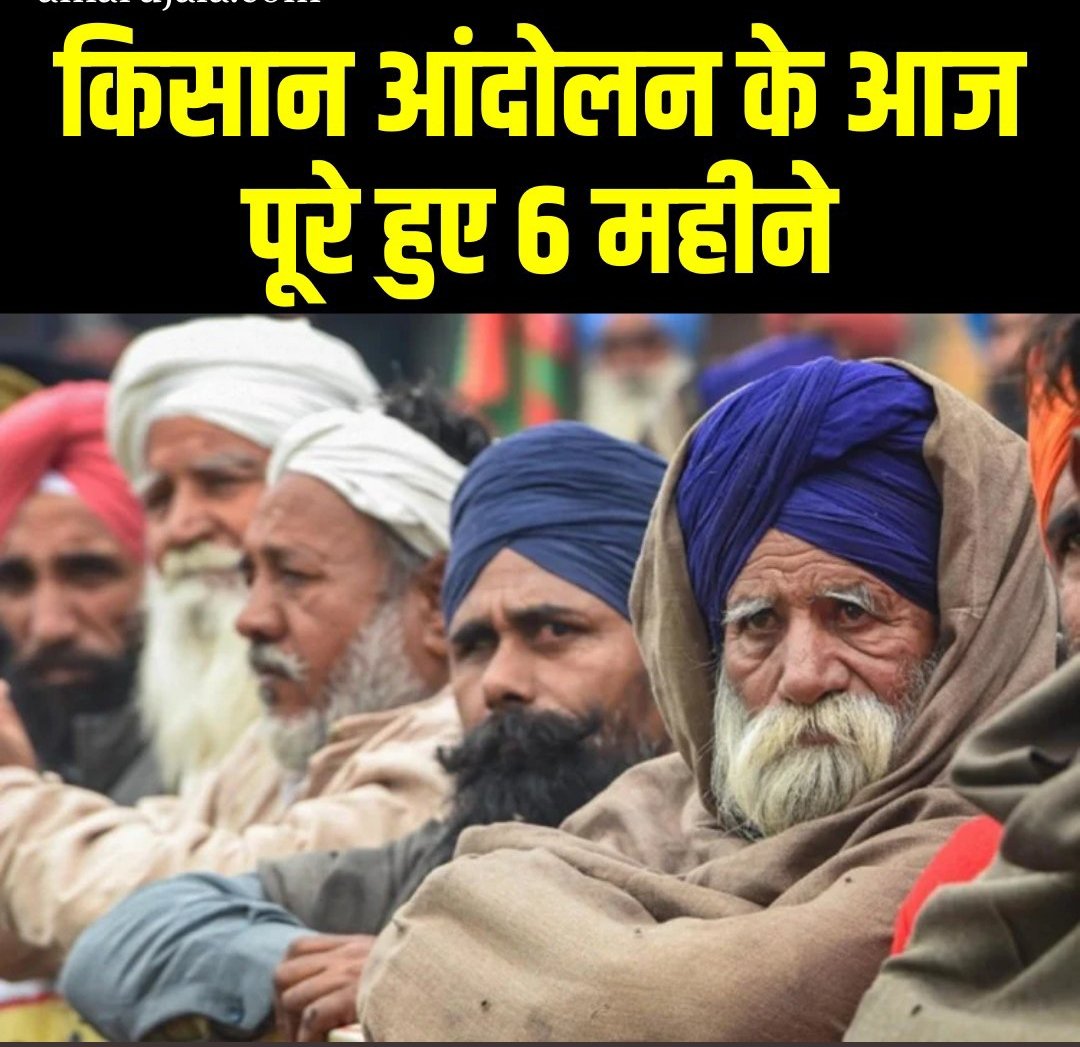 DinuKanoje's tweet photo. Today it has been a full 6 months due to the peasant movement, but the ruthless government is not listening to the words of  farmers. 
#काला_दिवस
#Black_Day_Of_Farmers 
@Garima750 @JaysAyush @TraibalY @JaysShubham @Riteshdawar19 @Pankajkanoje_ @RakeshTikaitBKU @Kisanektamorcha https://t.co/MoS2FMGDTa