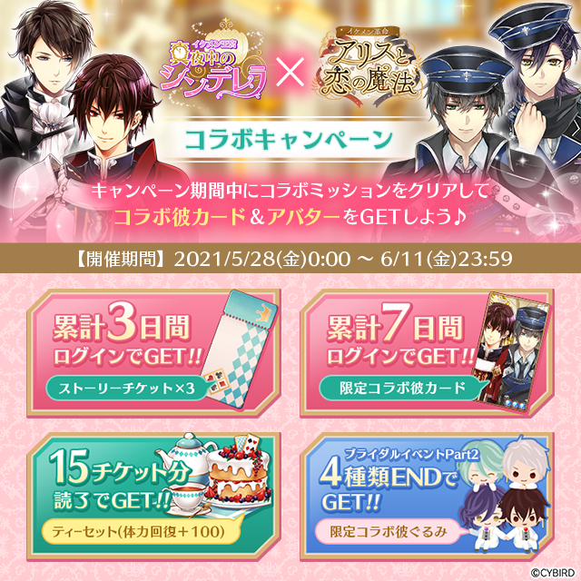 ikemen_revo's tweet photo. ❤コラボキャンペーン開始❤
本日0:00より、イケメン王宮×イケメン革命コラボキャンペーンが開催中！
それぞれのタイトルでミッションをクリアして特典をGETしよう♥
#イケメン王宮 #イケレボ
#王宮革命コラボ https://t.co/GmoYd2ms5c