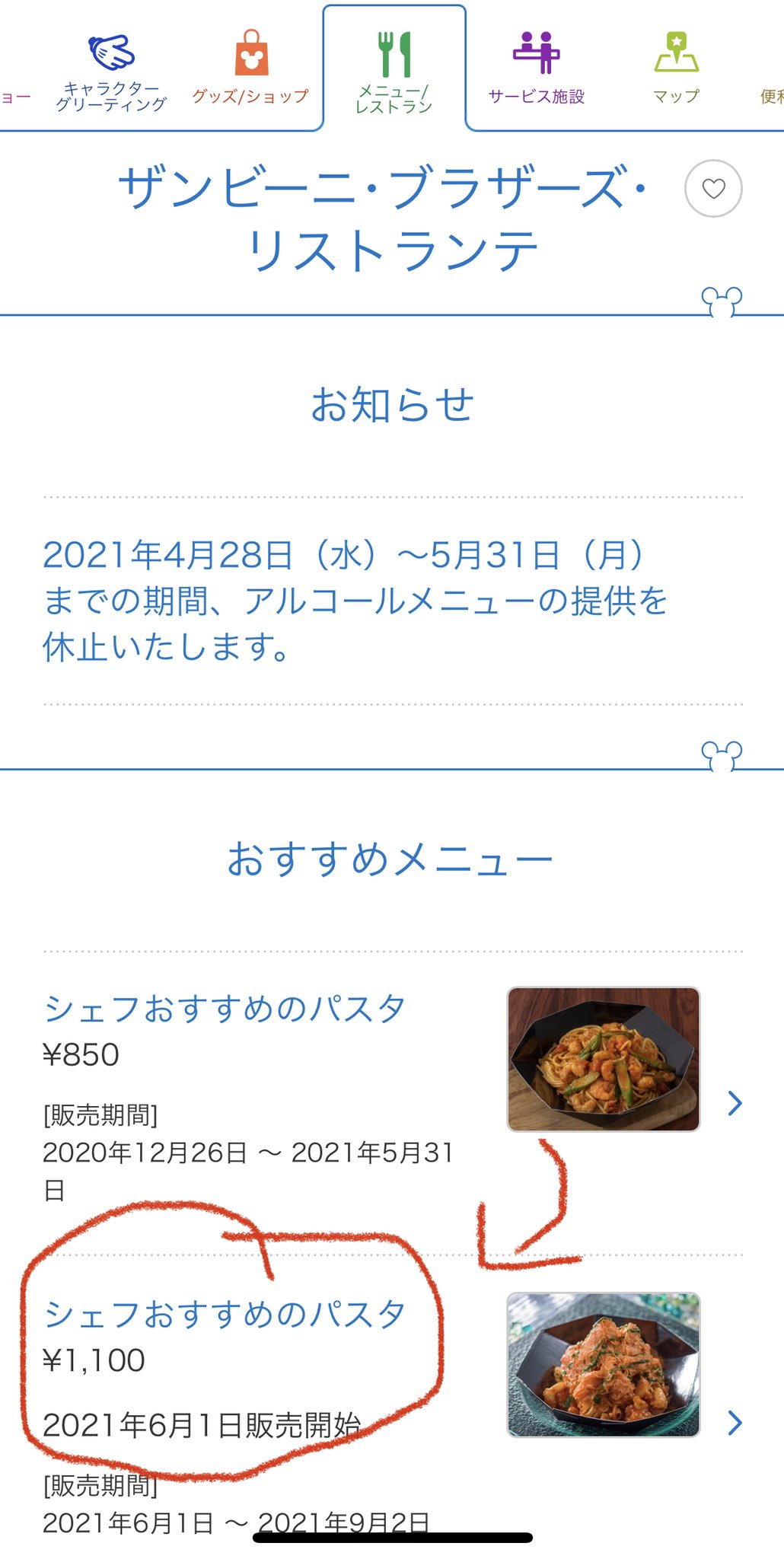 シェフのおすすめ Twitter Search Twitter