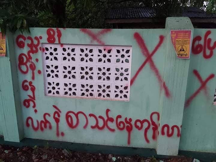 Anti Coup Red paints in front of military run schools in Hmawbi Tsp. #AuspiceRefugees  #May26Coup  #WhatsHappeningInMyanmar