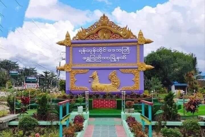 Julia04808610's tweet photo. A 24-year-old man was shot dead while he was trying to go back home from teashop in #ShwePyiThar, #Yangon yesterday.  #ShwePyiThar has been under Martial law and Terrorists are always inspecting civilians illegally. #WhatsHappeningInMyanmar https://t.co/kLm33EkT4s