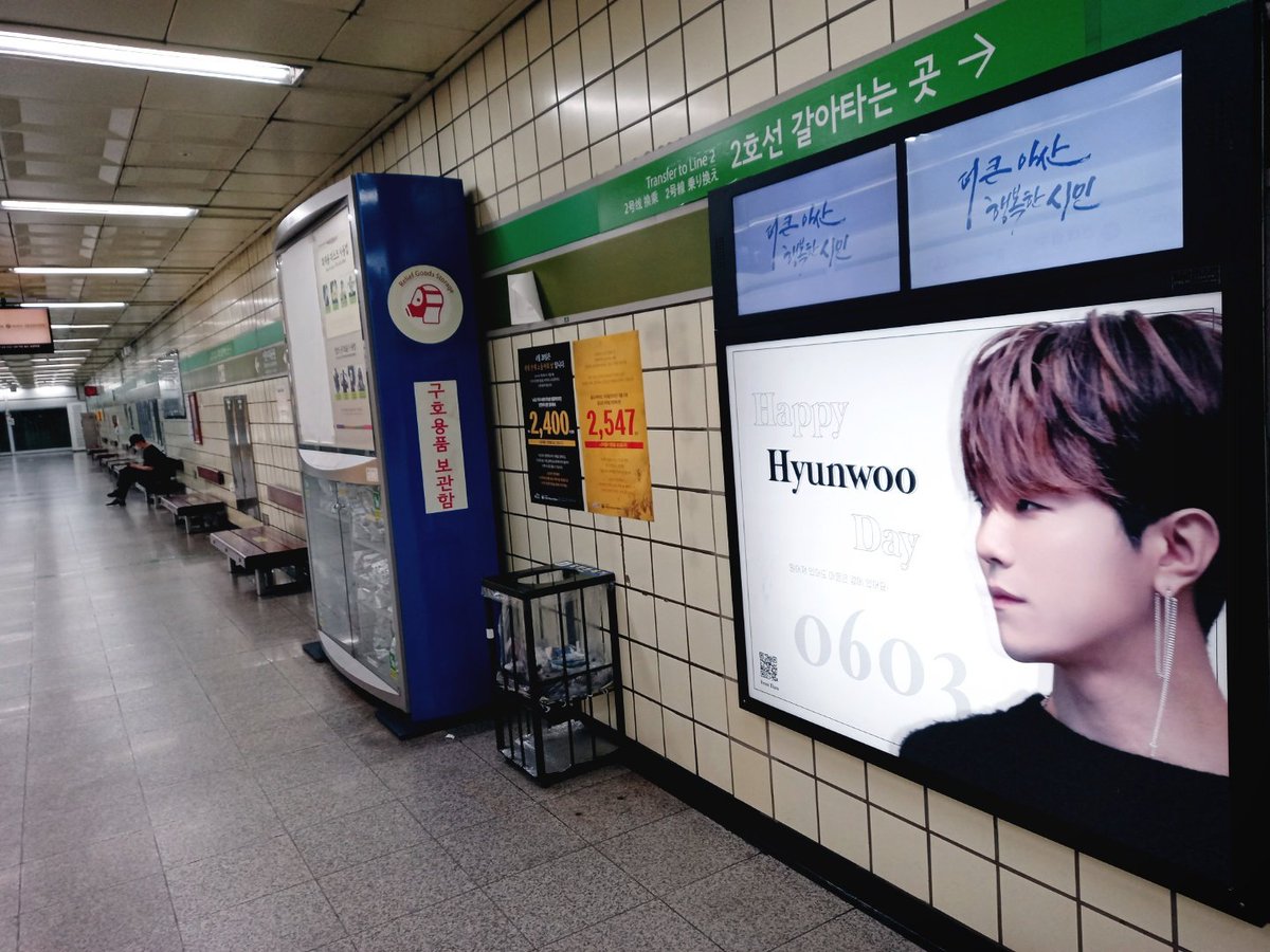 hwoo0603's tweet photo. お知らせ

予定より早いですが、
本日からヒョヌ君の誕生日広告が設置されました。

設置場所

7号線
建大入口駅　駅構内(地図参照)

期間

2021/5/26~2020/6/30

@hwoo110 
#happyhyunwooday 
#Hyunwoo
#고현우 https://t.co/F9SVwFbKpj