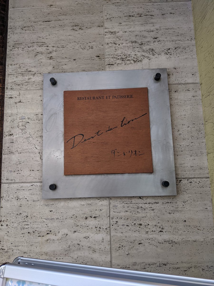 みんなの ダンドリオン 丼 口コミ 評判 食べたいランチ 夜ごはんがきっと見つかる ナウティスイーツ