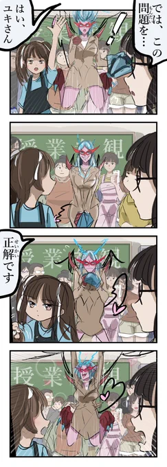 授業参観に来る敵怪人。 