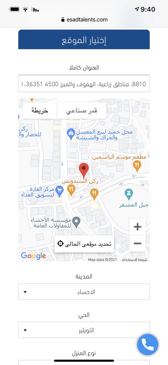 eman14677's tweet photo. @ESADTALENTS  السلام عليكم هذا موقع بيتي حددته بالخريطة وطلع لي التويثير  كيف تروح علي فلوس العقد والخطأ منكم انتم ؟! https://t.co/DRtQmQEOaa