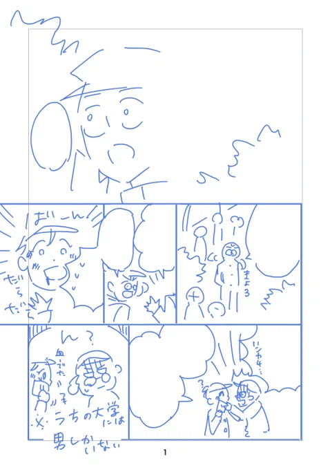 原稿のメイキングです!

ネーム→下描き→ペン入れ→完成

全ての作業は、iPadで。

#漫画 #イラスト #Illustration #月の子供は夜踊る 