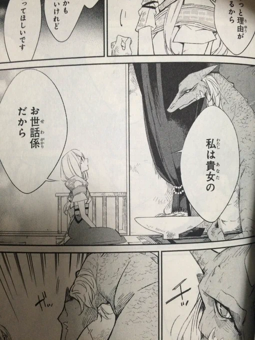 【一部の人(の地雷)に突き刺さる漫画】 