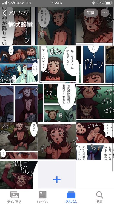 ばりむしゃ Homouma さんの漫画 816作目 ツイコミ 仮 ばりむしゃ Homouma さんの漫画 816作目 ツイコミ 仮