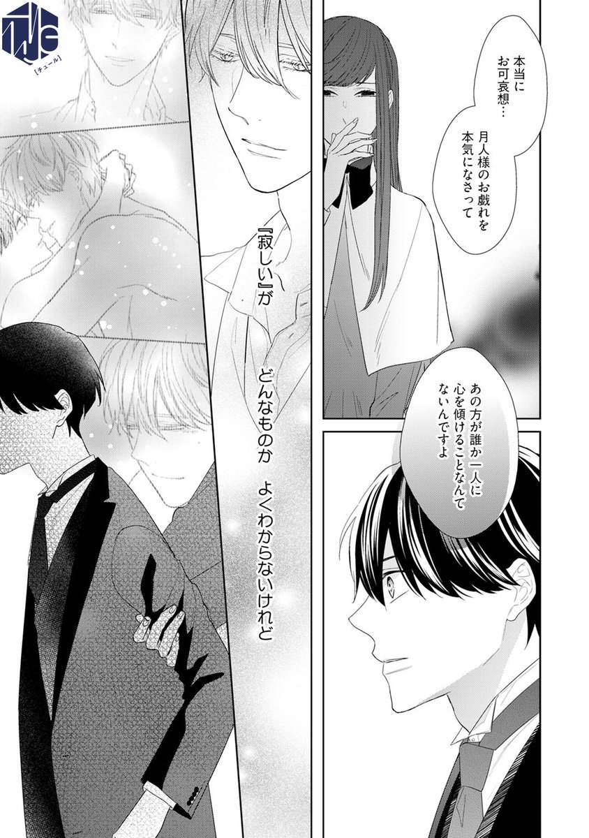 プリフェクトの箱庭 3 特装版 特典のみ resize_image.php?image=