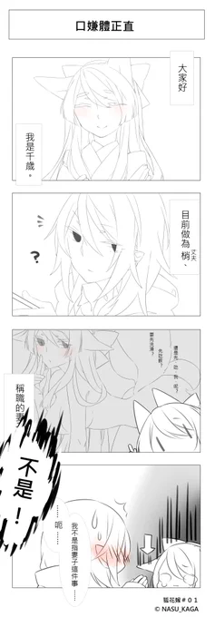 過去的創作百合
一言難盡的笑點ry 