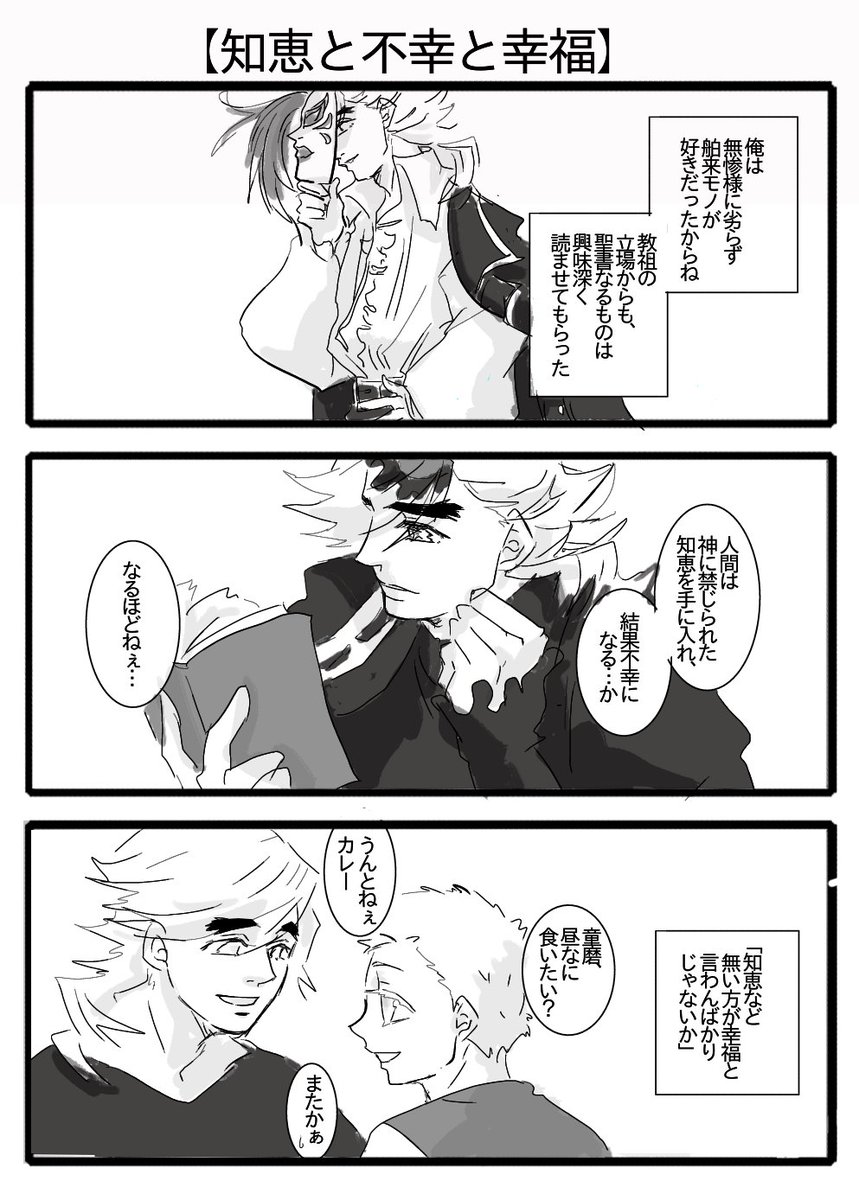 【知恵の実とどーまちゃん:1】
突然「童磨さんのままでもあかざやんとハピエンになってこそ、しんのどーあか」という思いに取りつかれたので再開。…このシリーズ、どんだけあかざやんに妥協させ続けるの