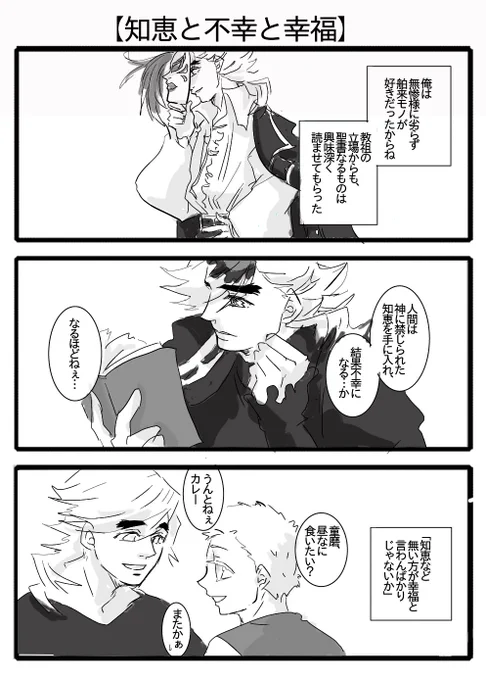 【知恵の実とどーまちゃん:1】
突然「童磨さんのままでもあかざやんとハピエンになってこそ、しんのどーあか」という思いに取りつかれたので再開。…このシリーズ、どんだけあかざやんに妥協させ続けるの 