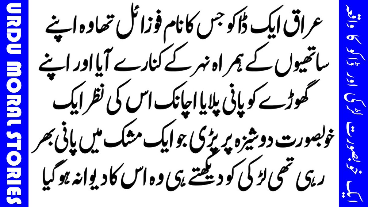 Sabaq Amoz Islami Waqiat In Urdu - Islamic Moral Stories In Urdu Sabaq