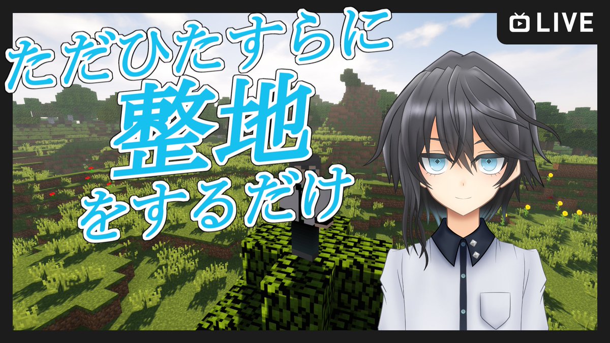 整地鯖 Twitter Search