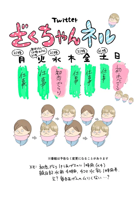 今日は2回 初恋、ざらりを投稿するよ❣️

①回目の投稿▶20時

②回目の投稿▶22時

「日曜の朝」の巻です😆
描くの間に合うかな~('-' まだ人物ペン入れ途中) 