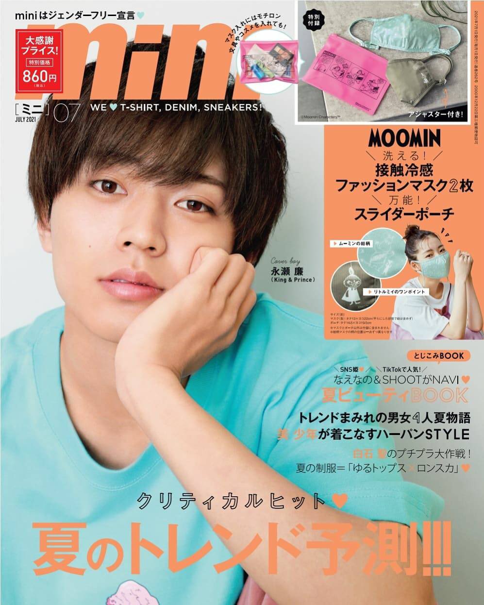 jun-mini