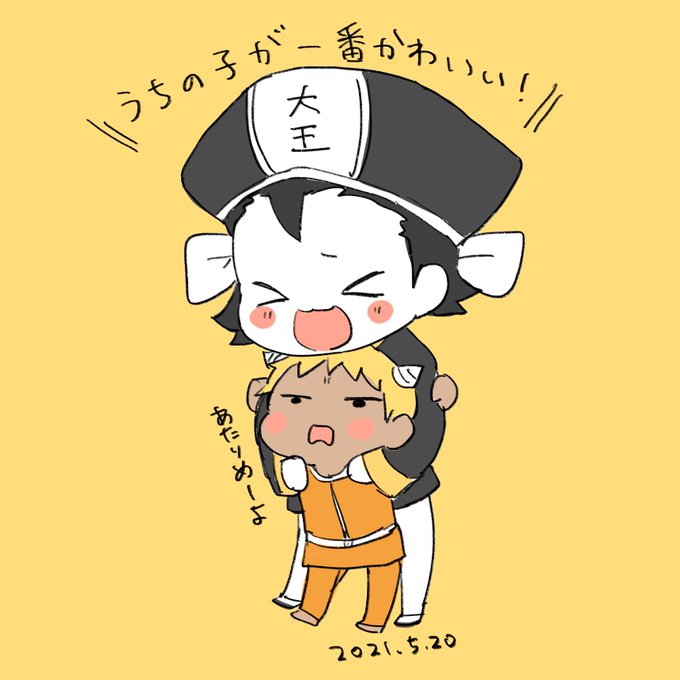 鬼男のtwitterイラスト検索結果 鬼男のtwitterイラスト検索結果