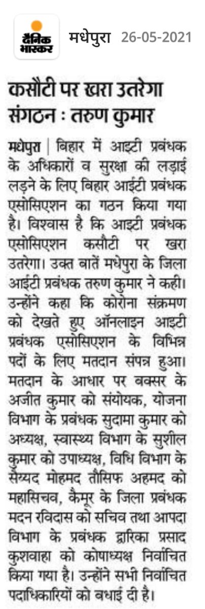 bitmabihar's tweet photo. आज के समाचार पत्रों में।
#prd #NitishKumar #bitsa #besa https://t.co/0OKUUovaHE