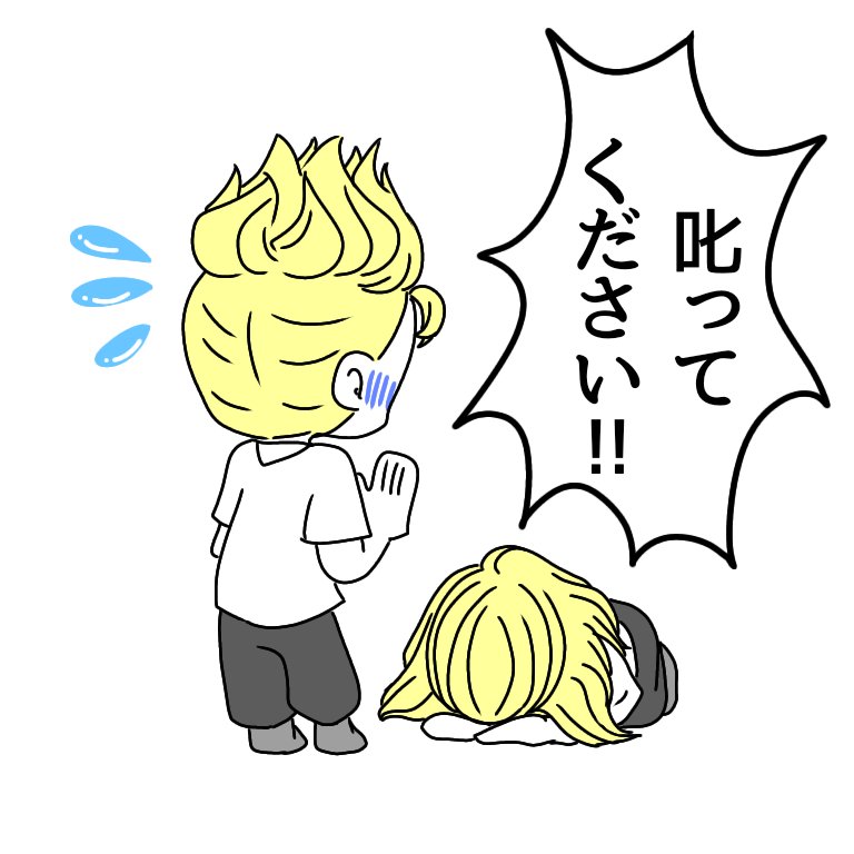 Twitter 上的 相川イトシ 東京リベンジャーズ 東京卍リベンジャーズ マイ武 腐向け マイ武はマイキーの愛が重いと嬉しい T Co Gapinzciiq Twitter