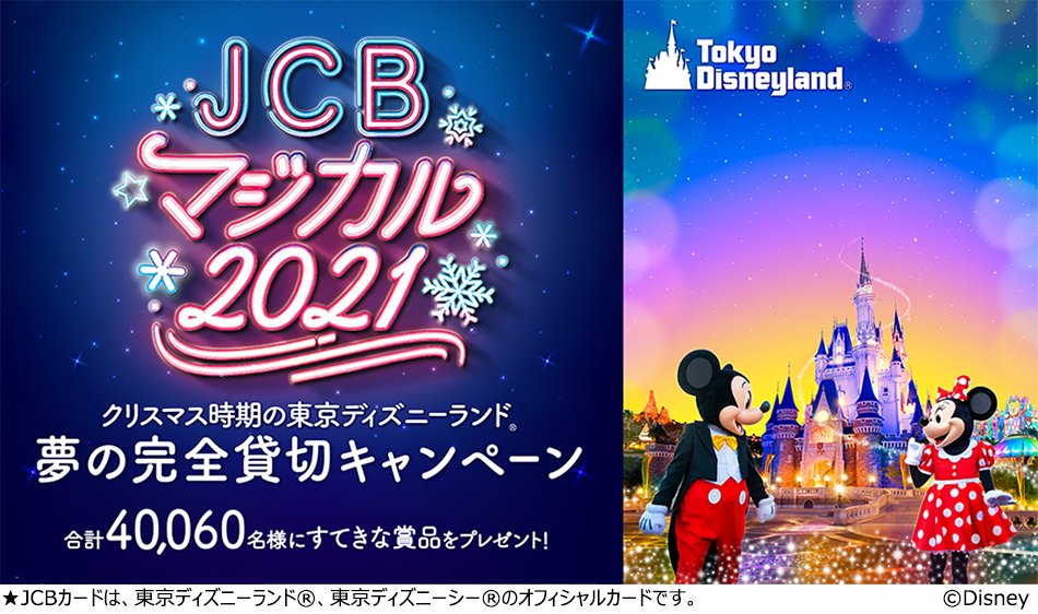 Jcbマジカル Jcbマジカル