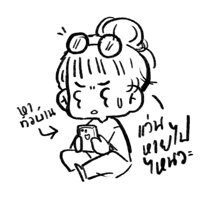 ตัวกุเช้านี้ 