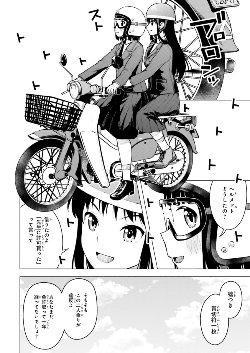 原付アニメ