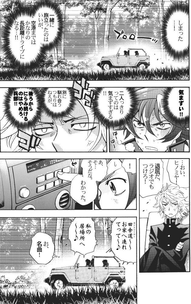 椎名高志 絶対可憐チルドレン最終巻 63巻 9 17解禁 絶チルを読んでいると時々出てくる 財団 という謎の組織に所属する謎の兄ちゃんは 実はスピンオフ作品 The Unlimited 兵部京介 Tvアニメ全13話 コミカライズ全６巻 で兵部とこんなに仲良しだっ