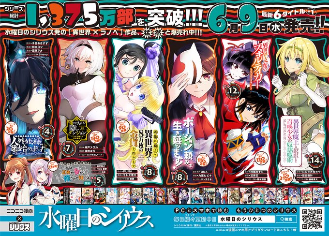 月刊少年シリウス編集部さん がハッシュタグ 水曜日のシリウス をつけたツイート一覧 1 Whotwi グラフィカルtwitter分析 月刊少年シリウス編集部さん がハッシュタグ 水曜日のシリウス をつけたツイート一覧 1 Whotwi グラフィカルtwitter分析