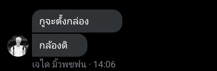 เพื่อนผมจะตั้งกล่องคร้าบ ชื่อย่อตัวแรกเจตัวท้ายได