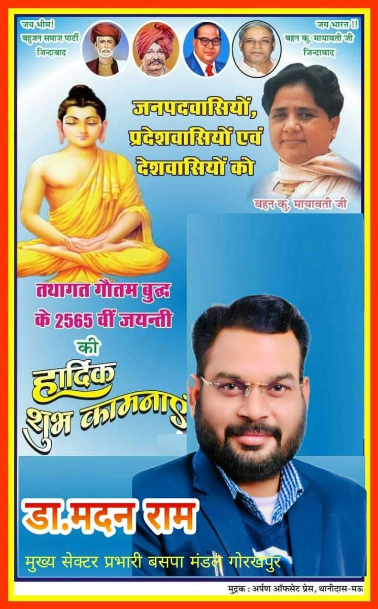 BspBallia's tweet photo. @MP_SiddharthBSP https://t.co/gNveCEGrLn